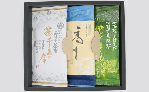 松阪の深蒸し煎茶とかぶせ茶の３本セット【000054】