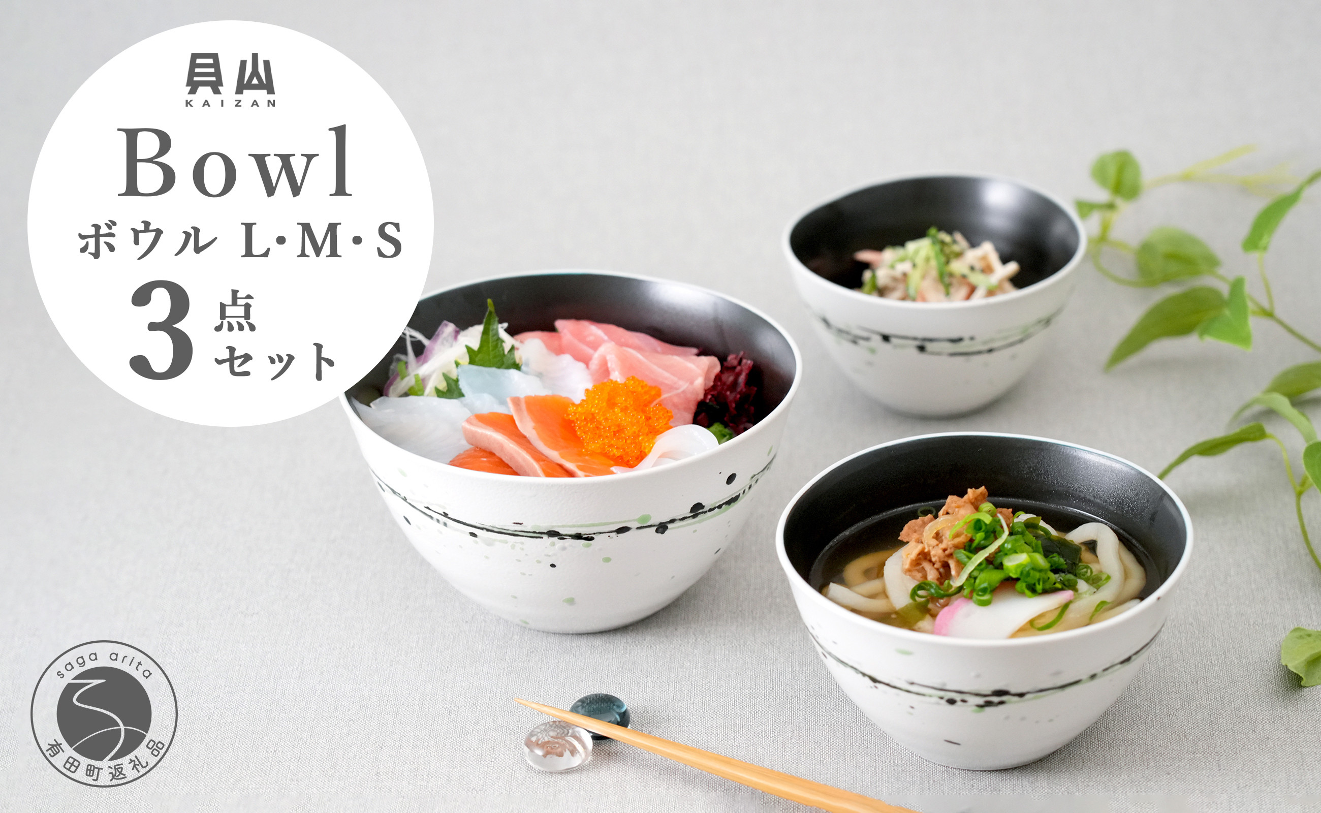 
                  有田焼 掛釉ボウル グリーン 3サイズセット【貝山窯】食器 器 うつわ 丼 取り鉢 汁椀 ラーメン鉢 スープ碗 サラダボウル 個性 モダン シック fh010
                