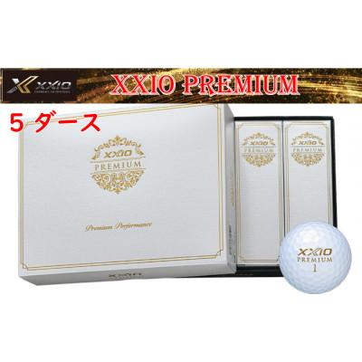 ふるさと納税 丹波市 ゴルフボール　XXIOプレミアム　ゴールド【5ダース/60球入り】