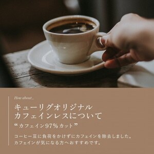 キューリグ 専用カプセル キューリグオリジナル カフェインレス 24個【1665590】