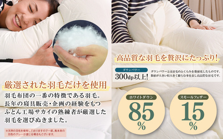 W32-07 アースダウン 羽毛掛布団 キングサイズ(umou-0118)【SKI】 【fukuchi00】 寝具 掛布団 羽毛 高品質