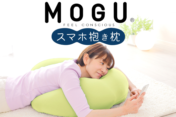 MOGU スマホ抱き枕 ライトグリーン 寝ながら スマホ や ゲーム スマートフォン だきまくら だき枕 U字 男性 女性 おすすめ ゲーミング クッション 抱きまくら おすすめ 人気 スマホクッション ゲーミングクッション プレゼント ギフト モグ 三木市