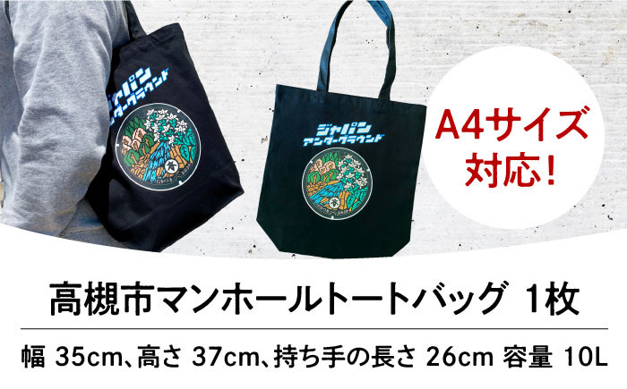 高槻市 かわいい おしゃれ 限定 グッズ