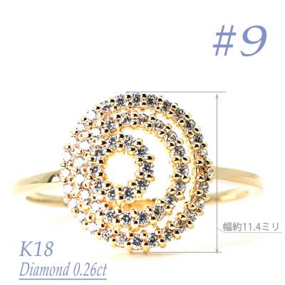 ふるさと納税 笛吹市 K18 ダイヤモンドリング　0.26CT　R3976DI-Y #9