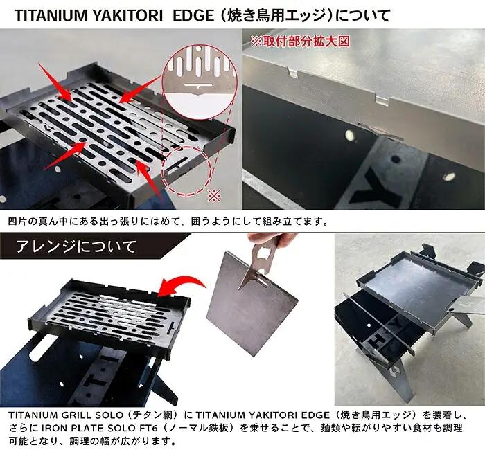 CL003-1 焚き火台フルセットA　エッジ付き( HYTIS：ハイティス) トートバッグ付き
