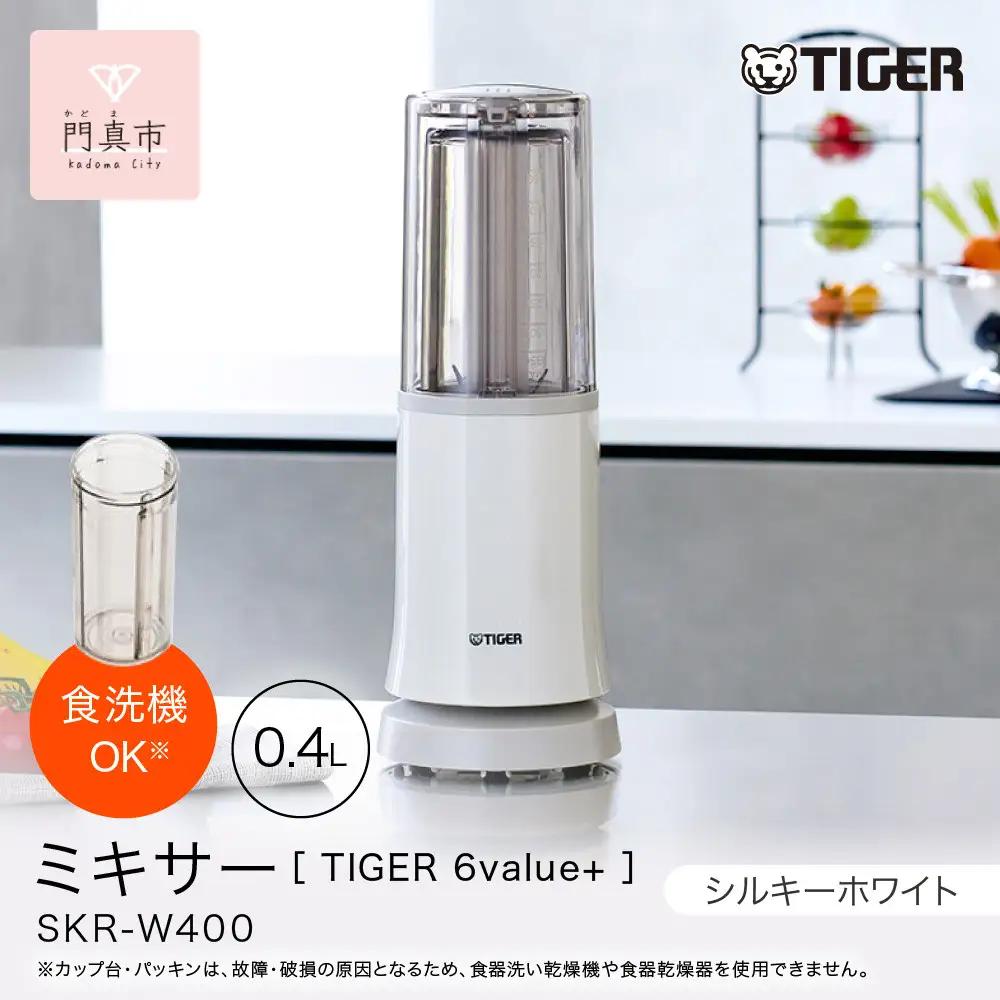 タイガー魔法瓶 ミキサー SKR-W400WS シルキーホワイト