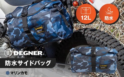 【デグナー】防水サイドバッグ[NB-92]【マリンカモ】