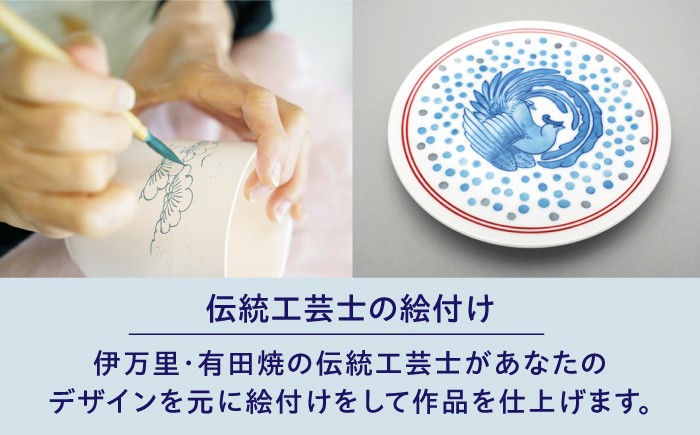 伝統×デジタルの融合－世界に一つだけのあなただけの器がここに