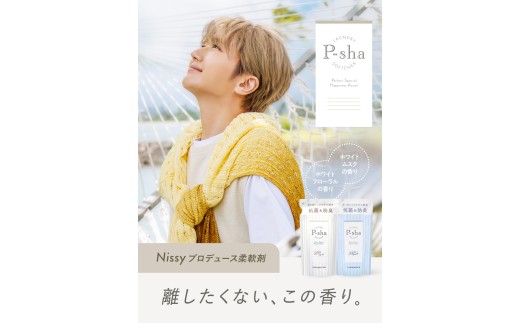 A360 P-sha柔軟剤 詰め替えセット（480ml×５本入り）【柔軟剤 洗濯 パーシャ Nissyプロデュース 静電気 抗菌 防臭 アソート 詰め合わせ セット 詰替え パウチ 大阪 八尾市】