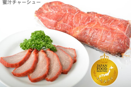 蜜汁チャーシュー 豚肉 ﾁｬｰｼｭｰ 豚肩ﾛｰｽ 特製ﾀﾞﾚ 漬込み 味付き 釜焼き ｷﾞﾌﾄ 贈答 ｸﾞﾗﾝﾌﾟﾘ 受賞品