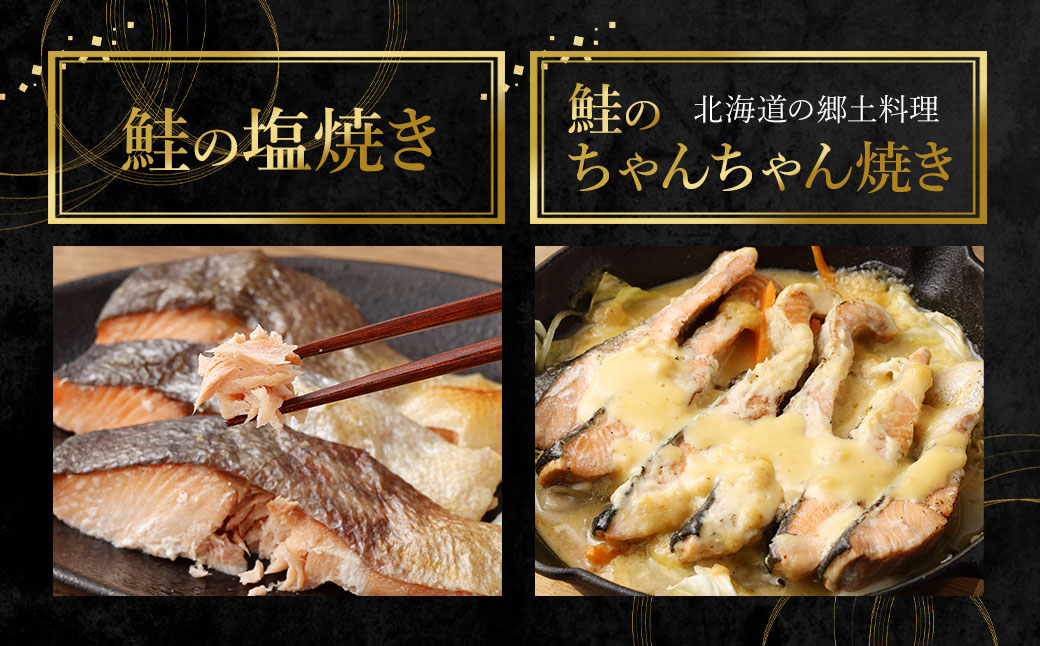 【北海道産原材料使用】 骨取り 秋鮭切身 16切 合計約800g