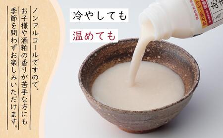 八海山 麹だけでつくったあまさけ 118g×20本