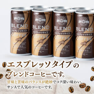 【3ヶ月定期便】サンAブレンドコーヒー（エスプレッソタイプ）190ｇ缶30本入り×2ケース 【 飲料 コーヒー 珈琲 ブレンド エスプレッソ 長期保存 備蓄 九州 宮崎県産 川南町 持運び簡単 送料無