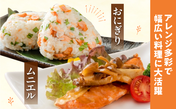 鮭の切身 (魚醤漬) 約400g×4パック 約1.6kg鮭の切身 (魚醤漬) 約2.4kg (約400gx6パック) / 鮭 しゃけ シャケ さけ サケ 切身 切り身 カット 魚 冷凍 ストック 【興