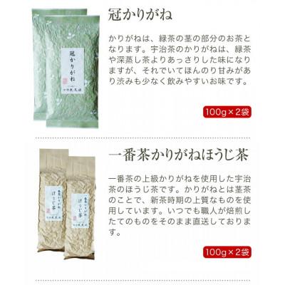 ふるさと納税 木津川市 [京都 木津川市]京都宇治茶 13本　福袋セット |  | 03