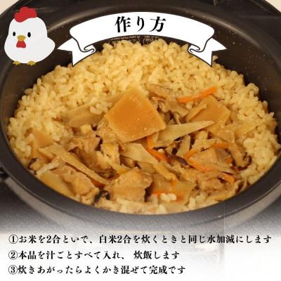 ふるさと納税 新発田市 五目鶏めしの炊き込みご飯 2合用 180g 8袋 無添加 保存料 着色料 不使用 |  | 02