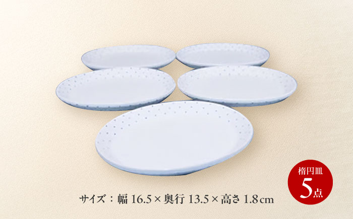 砥部焼 湯呑・楕円皿 各5点セット(すこし屋) / 砥部焼 食器 和食器 器 皿 お皿 平皿 楕円皿 オーバル コップ カップ 湯呑 湯呑み コップ カップ おしゃれ かわいい 北欧 モダン 食洗機 