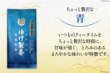 お茶 八女茶 極上煎茶飲み比べセット264g（金、白、青 各1袋） [Esprit 福岡県 筑紫野市 21761500]