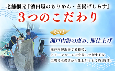 ＜老舗網元 えびちりめん詰め合わせ(合計 約260g) 6回定期便＞選べる 定期便 ちりめんじゃこ かたくちいわし カタクチイワシ えびちりめん 小魚 カルシウム 乾物 マルヨシ水産 特産品 愛媛県 