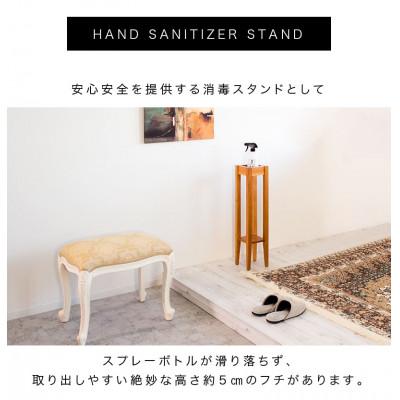 ふるさと納税 海南市 升型天板トール花台 ナチュラル 消毒液スタンドにも aku101239601 |  | 02