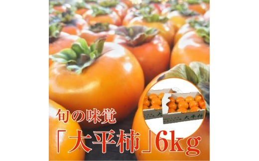 すべすべした果皮に緻密な柔らかさがある果肉です