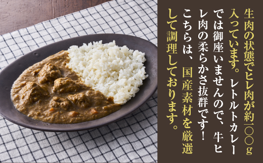 極旨！牛ヒレ 肉 ゴロゴロ 柔らか ビーフ カレー（250g）7個セット 牛肉 冷凍 湯煎 お取り寄せ ギフト クリスマス ランチ ディナー 送料無料｜こだわりの逸品 地域特産品 ギフト 自分用 人気