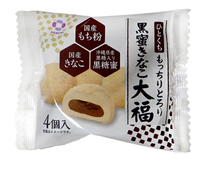 【ふるさと納税】アダチ製菓　黒蜜きなこ大福 (4個入り×6袋×8箱)