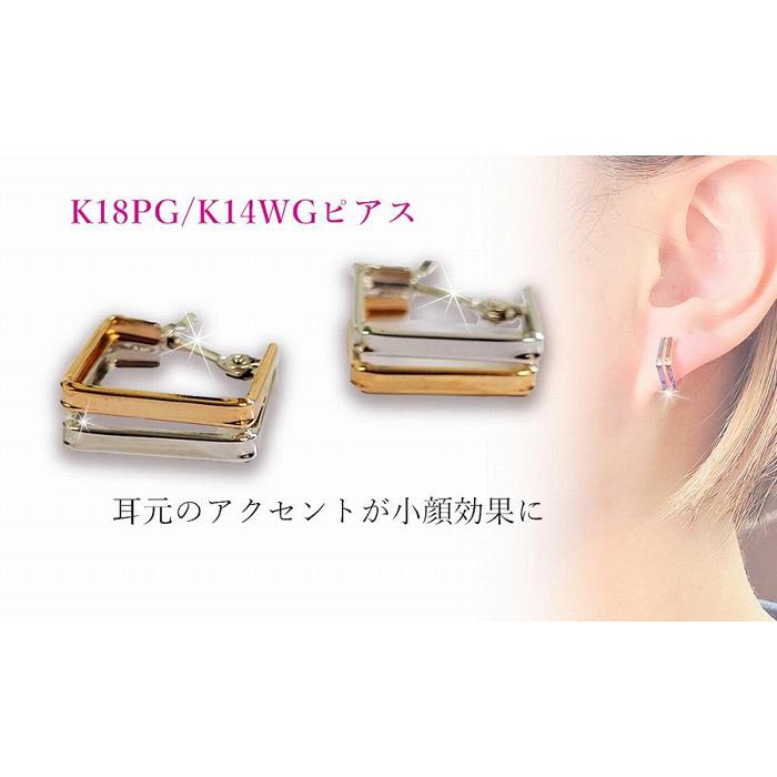 【ふるさと納税】 K18 ピンクゴールド｜K14ホワイトゴールド ピアス | ピアス 18金 ゴールド ゴールド ジュエリー ピアス レディース アクセサリー プレゼント 愛媛県 愛媛 松山市 クリスマス クリスマスプレゼント クリスマスギフト