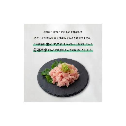 【 まぐろ 】 まぐろネギトロ食べ比べ