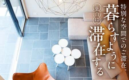 The Canvas Hayama Park 雲海 Unkai 宿泊チケット ／ 旅行 チケット 宿泊券 神奈川県 葉山【The Canvas Hayama Park】[ASBP005]
