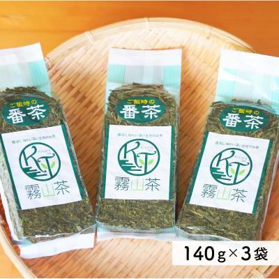 ふるさと納税 日高村 土佐霧山茶 ご飯時の番茶 リーフタイプセット