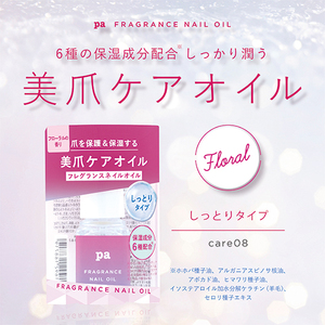 pa nail collective ネイルセット６ | ネイル ネイルアート 爪 ネイルオイル おしゃれ オシャレ ファッション セット 