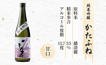 日本酒 新潟 上越の地酒 純米・吟醸３銘柄 （かたふね ・ 吟田川 ・ 有りがたし） 飲み比べ 720ml×3本 セット 竹田酒造店 代々菊醸造 よしかわ杜氏の郷 純米吟醸 吟醸 日本酒セット 人気銘
