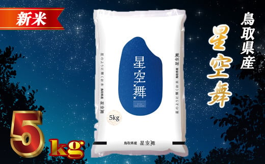 
            OK10：星空舞5kg（1袋）
          