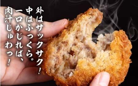 【全3回定期便】メンチカツ(5個入)×3P (15個)／メンチカツ おつまみ おかず 【有限会社葉山旭屋牛肉店】[ASAP071]