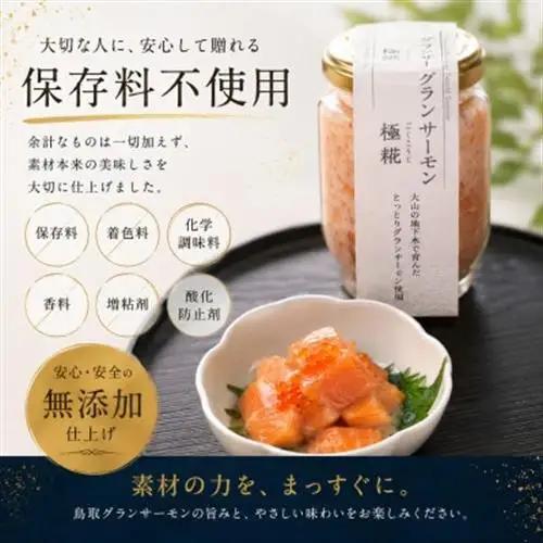 国産 グランサーモン塩辛「極糀」 2本 サーモン×麹×いくら 無添加 仕上げ【配送不可地域：離島】【1723790】