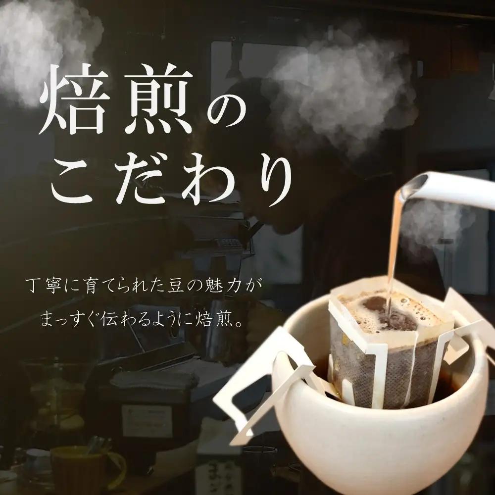 ドリップバックコーヒー Linen「スペシャルコーヒー」ドリップバック 20枚