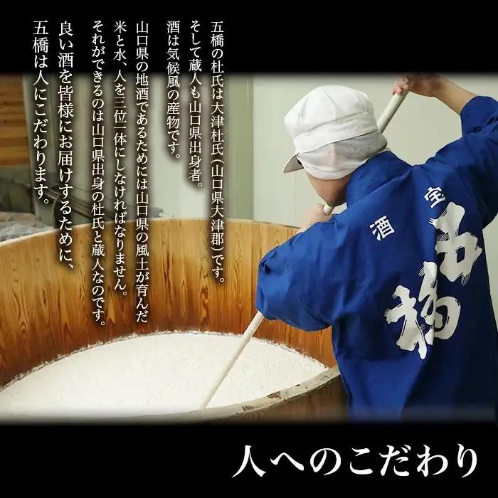 五橋 紙カップ 180ml 30本【酒井酒造】