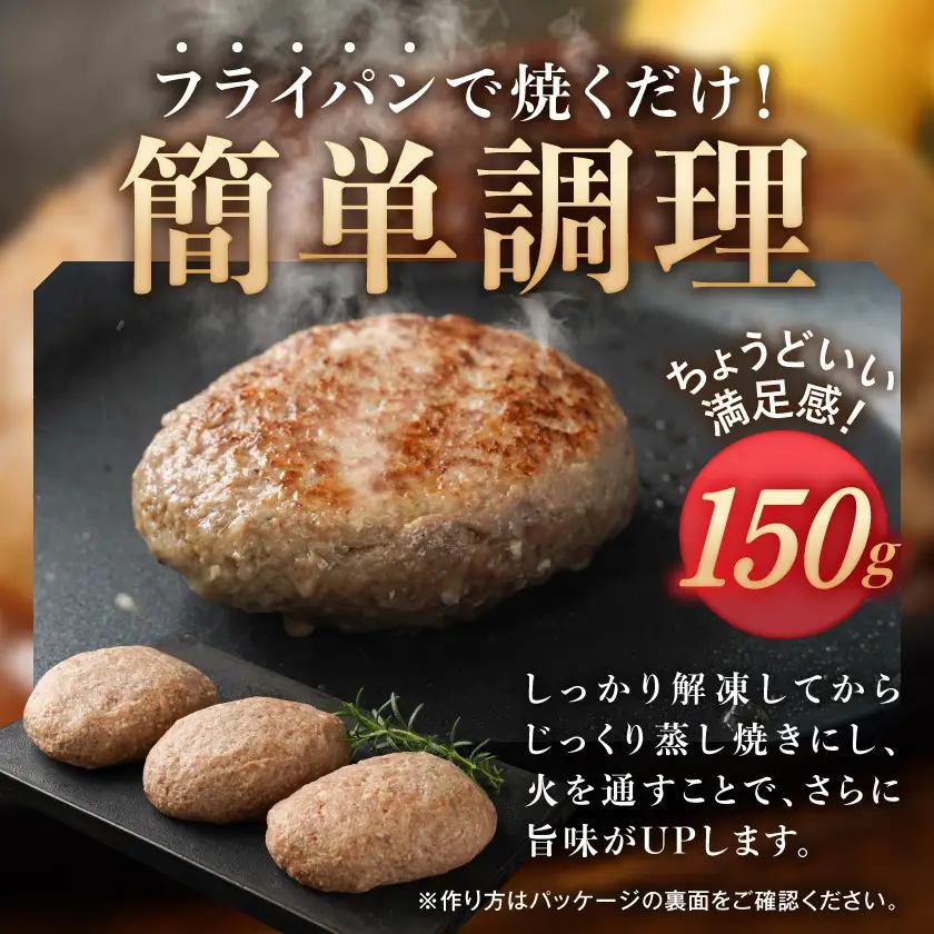 宮崎牛100%ハンバーグ150g×8個〔MJ-2620〕_(都城市) 都城産宮崎牛 宮崎牛100%使用 ハンバーグ 150g×8個 バーガーに 分厚い 肉肉しい ジュワッ ジューシー