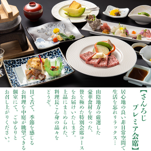 ペア 宿泊券 1泊2食 付き 小天狗さんろじ プレミア会席プラン ( 露天風呂 温泉 宿泊 宿泊ギフト券 宿泊利用券 ペア宿泊券 旅行 観光 チケット 旅館 老舗 食事 フルコース ふぐ ふぐ刺し 黒