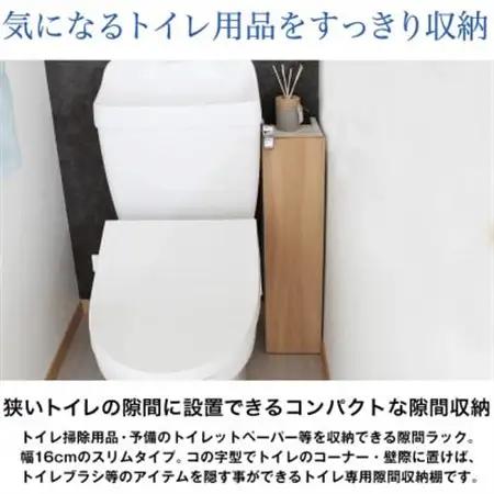 トイレ隙間収納(ナチュラル)　JTS-16N_雑貨・日用品  家具・インテリア _【1415283】
