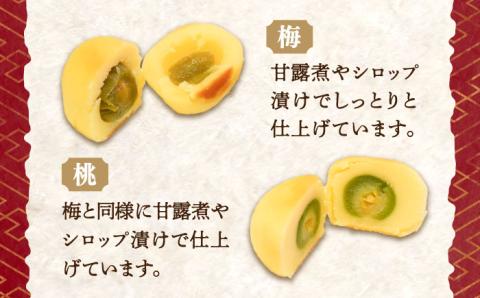 3代続く老舗の味！江田島ブランド認定品！お饅頭『安芸の詩』20個セット（栗・渋皮栗・桃・梅） スイーツ 和菓子 おやつ お土産 手作り 江田島市/長田製菓舗 [XAV006]