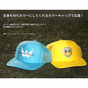 NAGAREYAMA F.C. 応援 カラー キャップ ストラップ キーホルダー 付き アウェイカラー オオタカ ジュニアサイズ 53-57cm