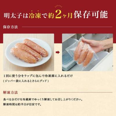 ふるさと納税 新宮町 【やまや】美味辛子明太子(400グラム)【辛子明太子】.AF120 |  | 02