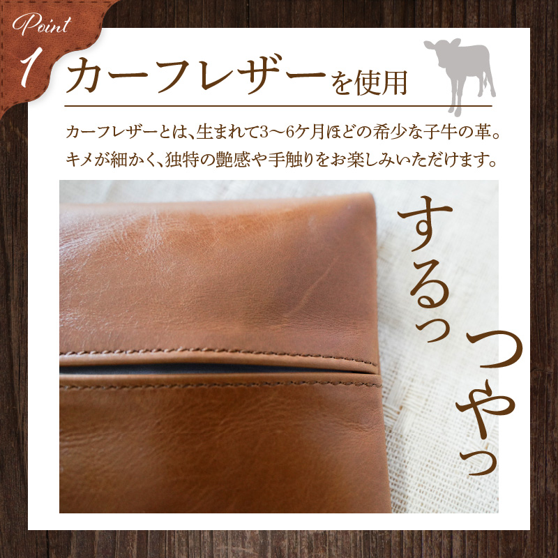 やわらかい本革「ポケットティッシュケース」キャメル 革 ティッシュ ポケットティッシュ 茶 子牛 カーフレザー 薄い 軽い やわらかい 本革 ティッシュカバー H066-063