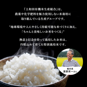 米 令和7年度 特別栽培米 コシヒカリ 白米 2kg [上和田有機米生産組合 山形県 高畠町 tk06ays640006] お米 精米 ブランド米 ごはん ご飯 おこめ 2キロ コシヒカリ 令和7年 