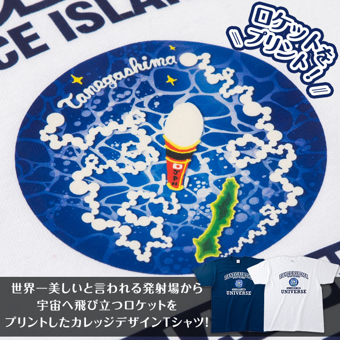 n210-NA-120 【数量限定】ロケットTシャツ(ネイビー・120cm)【TEAR DROP】