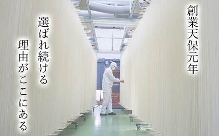 A-100.【白く雅やかな】三輪素麺 極細 白雅 大古(三年物）9束　(ASJ-22)