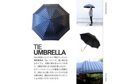 高級織物傘【紳士長傘】Tie 濃紺系・Plain×Stripe DARK NAVY・ビジネスにもカジュアルにも似合う晴雨兼用傘 ／雨具 雨傘 日傘 ビジネス UVカット シンプル 8本骨 ワンプッシュ