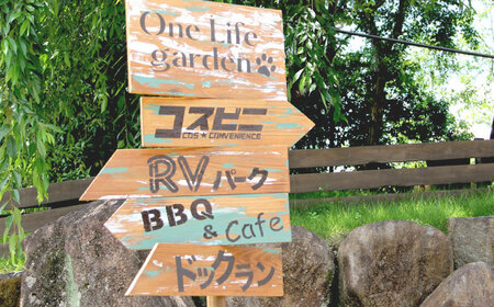 One Life garden BBQ利用券 （3名分） ドッグラン 子ども遊具利用可能 多治見市[TEF023]
